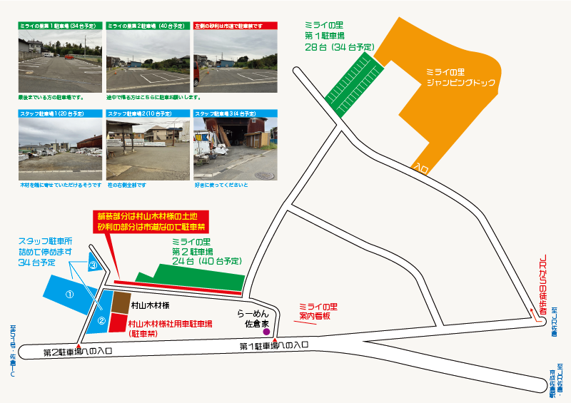 駐車場案内図